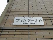 ＪＲ中央線竜王駅まで徒歩36分