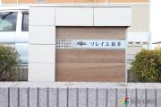 甘木鉄道高田駅まで徒歩21分
