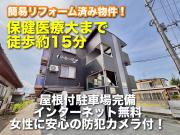 ＪＲ奥羽本線南出羽駅まで徒歩19分