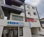 久企業第一ビル