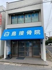 新谷コーポ
