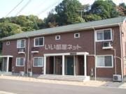 ロイヤルガーデン貝津A
