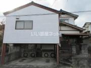海土路町一戸建