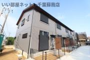 ＪＲ内房線五井駅までバス約8分 徒歩10分