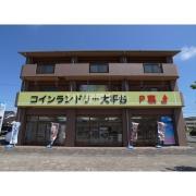 パレス大平