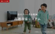 vivace日明
