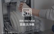 vivace日明