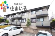 地下鉄桜通線神沢駅まで徒歩14分