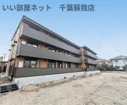 ＪＲ内房線五井駅まで徒歩15分