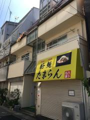 ハイツひいらぎ