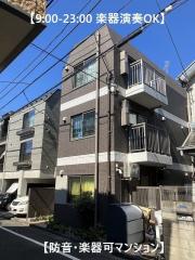 （防音・楽器可マンション）コンセール中延