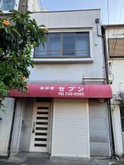 腕塚町10丁目シャッター土間付戸建