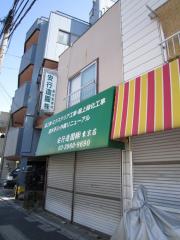 TEA HOUSE