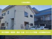 川崎ハイツ