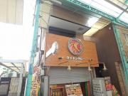 アルバ石橋