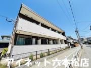 地下鉄空港線室見駅まで徒歩9分
