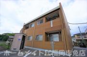 ＪＲ香椎線須恵駅まで徒歩4分