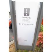 名鉄各務原線新加納駅まで徒歩11分