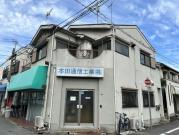 泰中ハイツ