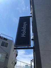 Holidays新川崎