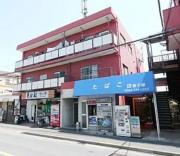 金子屋ビル