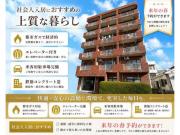 第2エステート・ミト D棟