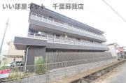 ＪＲ内房線五井駅まで徒歩19分