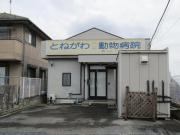 東武野田線川間駅までバス約17分 徒歩1分