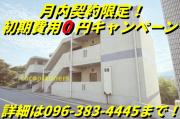 フォレスト・池田