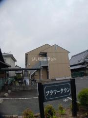 フラワータウン