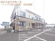 メイプル弐拾番館