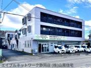 ＪＲ東海道本線静岡駅までバス約17分 徒歩3分