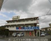 大嶺荘