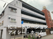 コーポラス翌檜