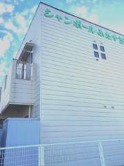 シャンポールふたすぎ