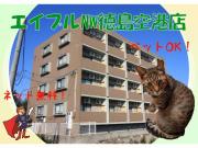 ガーデンヒルズ鳴門