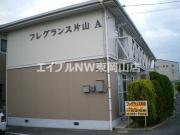 フレグランス片山A棟