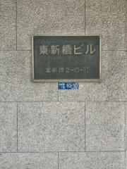都営大江戸線汐留駅まで徒歩7分