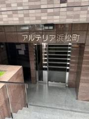 アルテリア浜松町