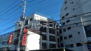 東和マンション