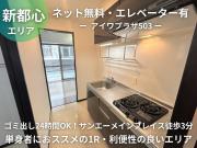 アイワプラザ