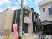 relache吉塚
