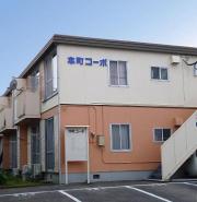 本町コーポ