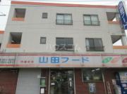 山田フードビル