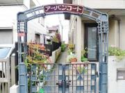 ＪＲ中央線高円寺駅まで徒歩8分