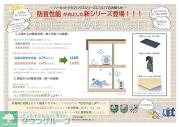 QUIET CRAB HOUSE 本郷台IIA号棟