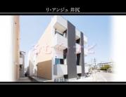 リ・アンジュ井尻