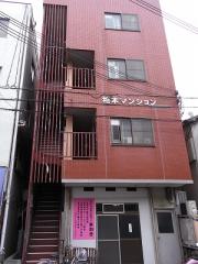 相本マンション