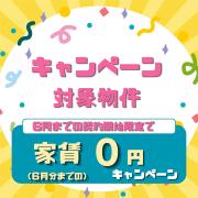 コンフォーティアV