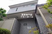 地下鉄御堂筋線なかもず駅まで徒歩7分